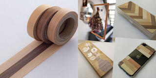 【新製品】貼って剥がせる木製のマスキングテープ