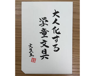 【連載】月刊ブング・ジャム Vol.94　新春スペシャル　ブング・ジャムが語る「どうなる・どうする2025年」 その1