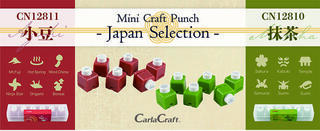 【新製品】盆栽や相撲のモチーフも？日本らしいデザインのクラフトパンチ