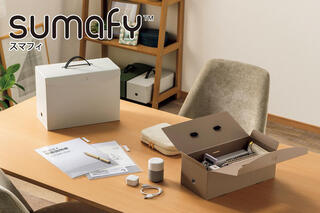 【新製品】取っ手とフタがついたボックスファイル「スマフィ」