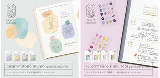 【新製品】「Quarry」にコラージュにぴったりなメモと希少石のシールが仲間入り