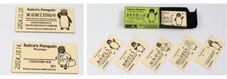 【新製品】切符をモチーフにしたSuicaのペンギングッズ