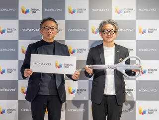 【ニュース】多様な人の創作活動を応援！「ハサミ〈サクサ〉」をシブヤフォントへ寄贈