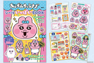 【新刊】「おぱんちゅうさぎ」初のシールブック