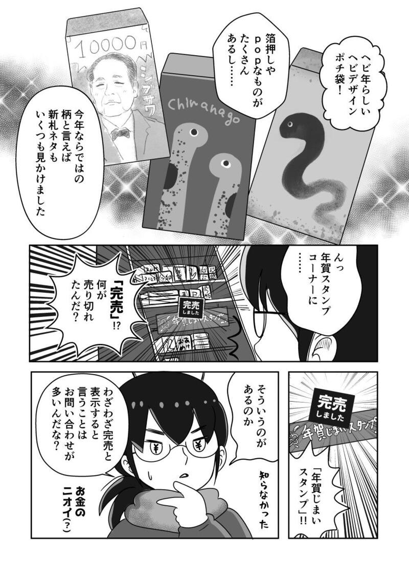 90_02_年賀スタンプ.jpg