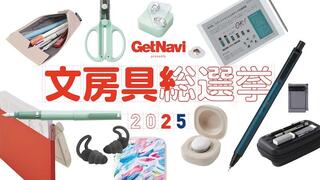 【ニュース】ユーザーが大賞を決める「文房具総選挙2025」がスタート！