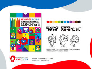 【新製品】大阪・関西万博キャラ「ミャクミャクデザインの「クーピーペンシル12」