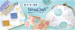 【新製品】紙・布・木に対応したスタンプインクパッド「バーサクラフトS」に新色12色を追加