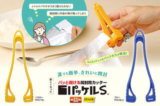【新製品】開封ストレスを解消する「パッケル」がリニューアル！