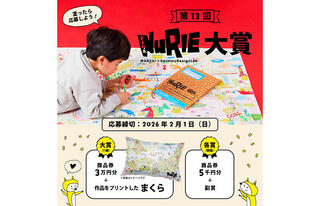 【ニュース】家族や友達と楽しめる