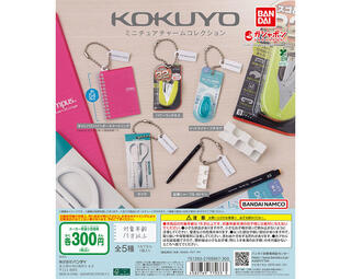 【新製品】「ドットライナー」や「カドケシ」などコクヨの文房具がミニチュアチャームに
