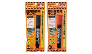 【新製品】7年間の長期保存可能！いざという時のための「防災備蓄用マーカー」