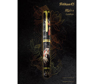 【新製品】ペリカンから限定蒔絵万年筆「金魚（Goldfish）」発売