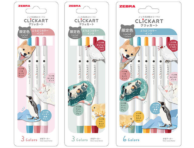 【新製品】動物のワンポイントカラーをイメージした「クリッカート」の限定色