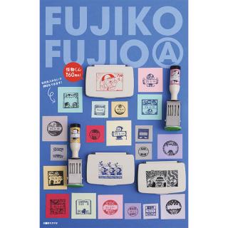 【新製品】藤子不二雄Ⓐ 13作品のアイテムが郵便局のネットショップに登場