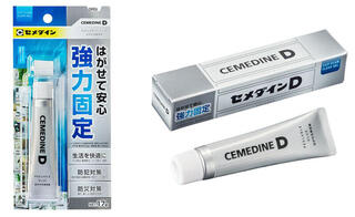 【新製品】強力に固定しノリ残りがなくキレイにはがせる「Ｄ はがせる固定剤」