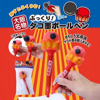 【新製品】タコが墨を膨らませる「大阪名物 ぷっくり！タコ墨ボールペン」