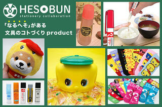 【ニュース】「文具女子博トーキョー」に