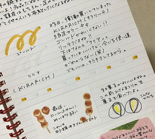 【あの人の手帳時間】vol.7 大人になっても続く交換日記