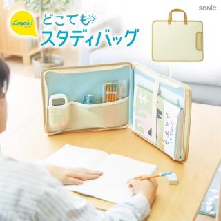 【新製品】どこでものびのびと勉強・工作ができる2wayバッグ