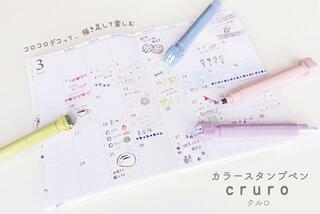【新製品】コロコロデコって、描き足せる！カラースタンプペン「cruro(クルロ)」