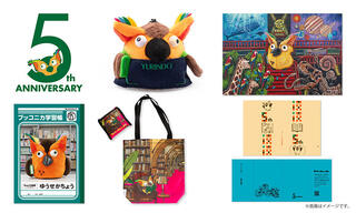 【新製品】「有隣堂しか知らない世界」5周年記念でR.B.ブッコロー新グッズ登場