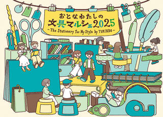 【イベント】神戸阪急で「おとなわたしの文具マルシェ2025」開催
