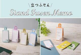 【新製品】「立つふせん どうぶつたちの日常」第2弾