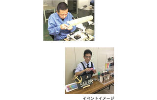 【ニュース】セーラー万年筆 広島工場見学者向けイベント開催決定