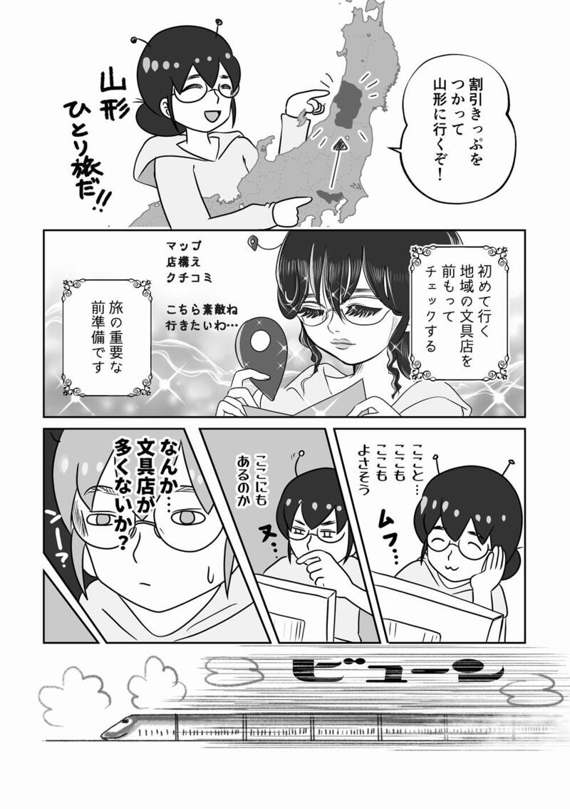 96_山形01_1000.jpg