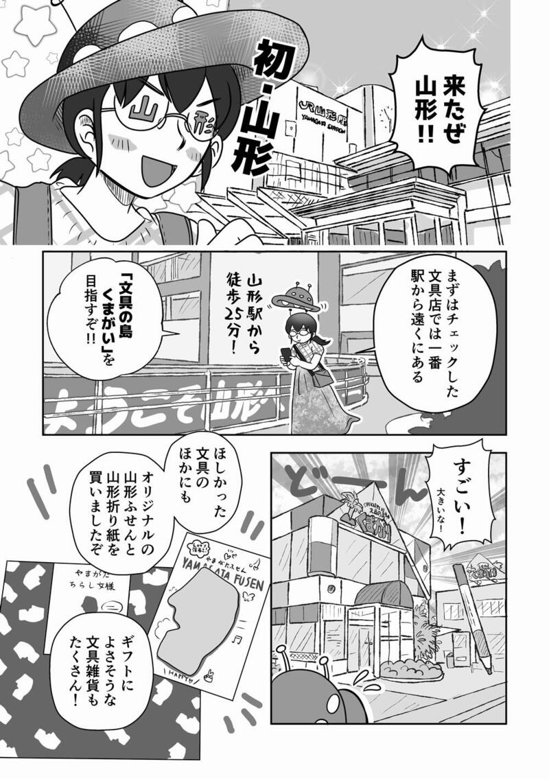96_山形02_1000.jpg