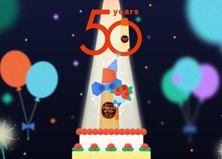 【ニュース】「アラビックヤマト」誕生50周年を記念した特設サイト・限定グッズが登場