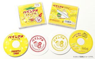 【新製品】「パインアメ」デザインのじゃばらスタンプ帳