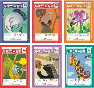 【ニュース】「ジャポニカ学習帳」が