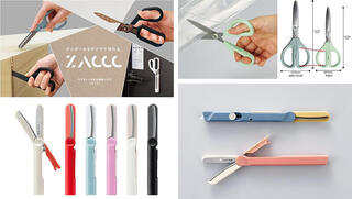 8月3日の「文具はさみの日」にちなみ、