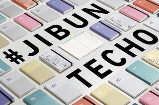 【新製品】一生つかえる手帳、「ジブン手帳」2026年版