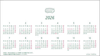 【新製品】じゃばら型システム手帳リフィルカレンダー「じゃばらんだ」2026年版