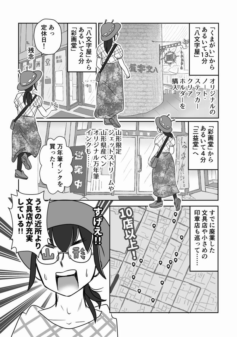 96_山形03_1000.jpg