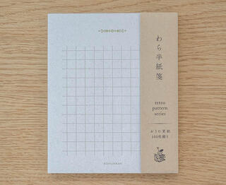 【コレ買いました！】子どもの頃を思い出す!? わら半紙のレトロな活版メモ