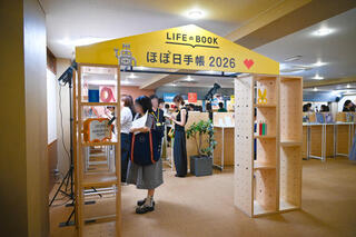 【イベントレポート】手帳と文具で350以上の新作アイテムを公開！ほぼ日手帳2026プレス内覧会の様子をご紹介