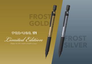 【新製品】次世代シャープ「PRO-USE 171」に大人の限定色登場
