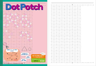 【新製品】図形も描きやすい、 全く新しい罫線タイプのノートが登場