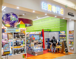 【注目店舗】ハイノート初の知育玩具専門店がオープン