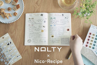 【新製品】人気はんこ作家とコラボした「NOLTY×Nico-Recipe」