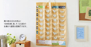 【新製品】薬の飲み忘れをサポートする「おくすりポケット1週間」新ラインアップ