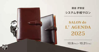 【イベント】第9回「銀座 伊東屋 システム手帳サロン」開催