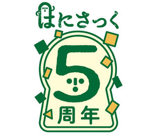 【ニュース】はにわの形の指サック「はにさっく」が5周年