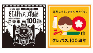 【ニュース】「クレパスで彩るSLばんえつ物語の旅」実施