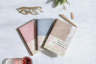 【インタビュー】ゆるく楽しく目標管理「オトナの勉強手帳 Study+Diary」