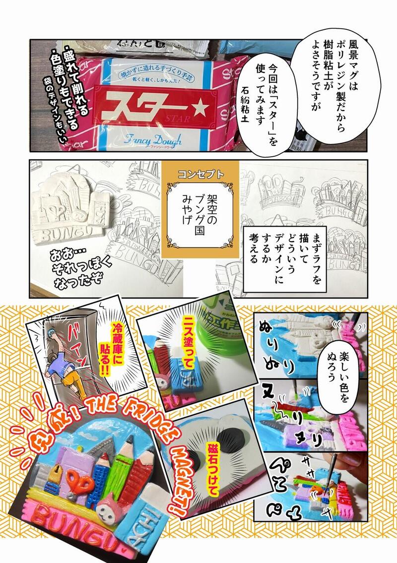 98お土産マグネット03_1000.jpg